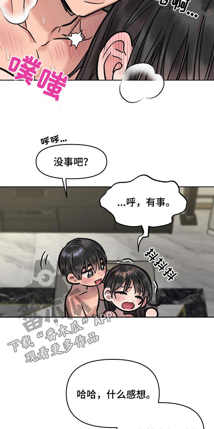 第12章：神志不清20