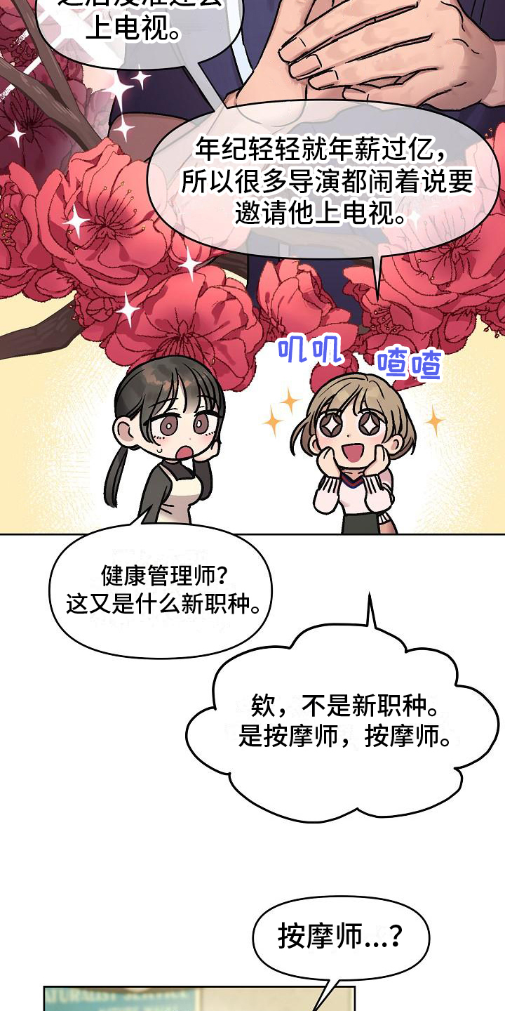 第2章：同类2