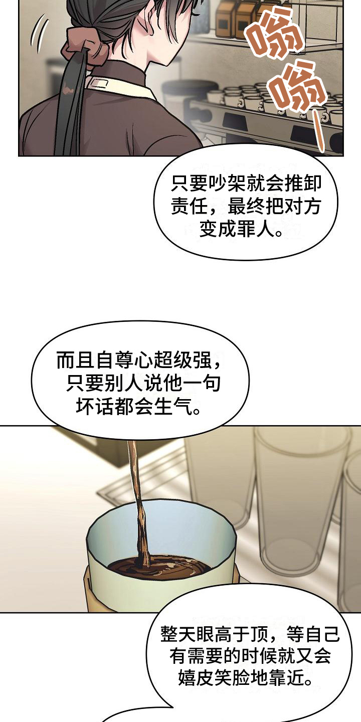 第4章：看穿14