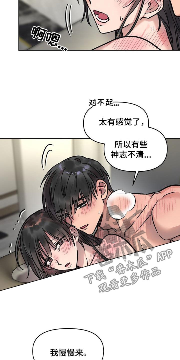 第12章：神志不清13
