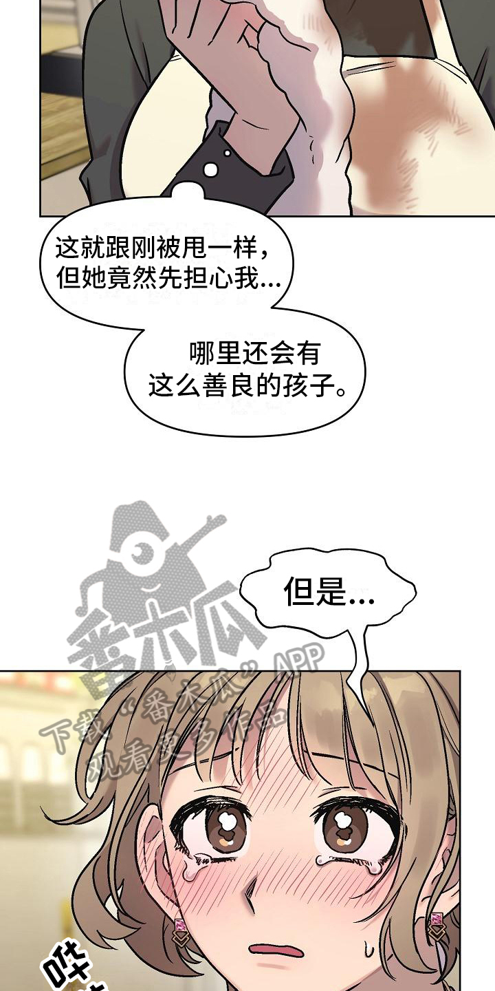 第7章：倒咖啡7
