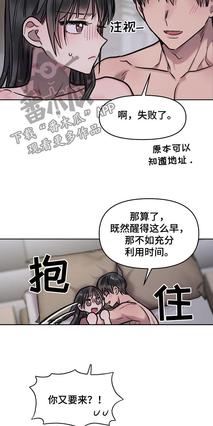 第13章：再叫一次14