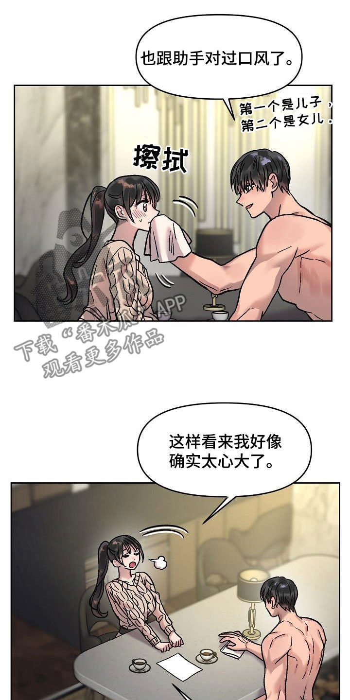 第20章：补偿14