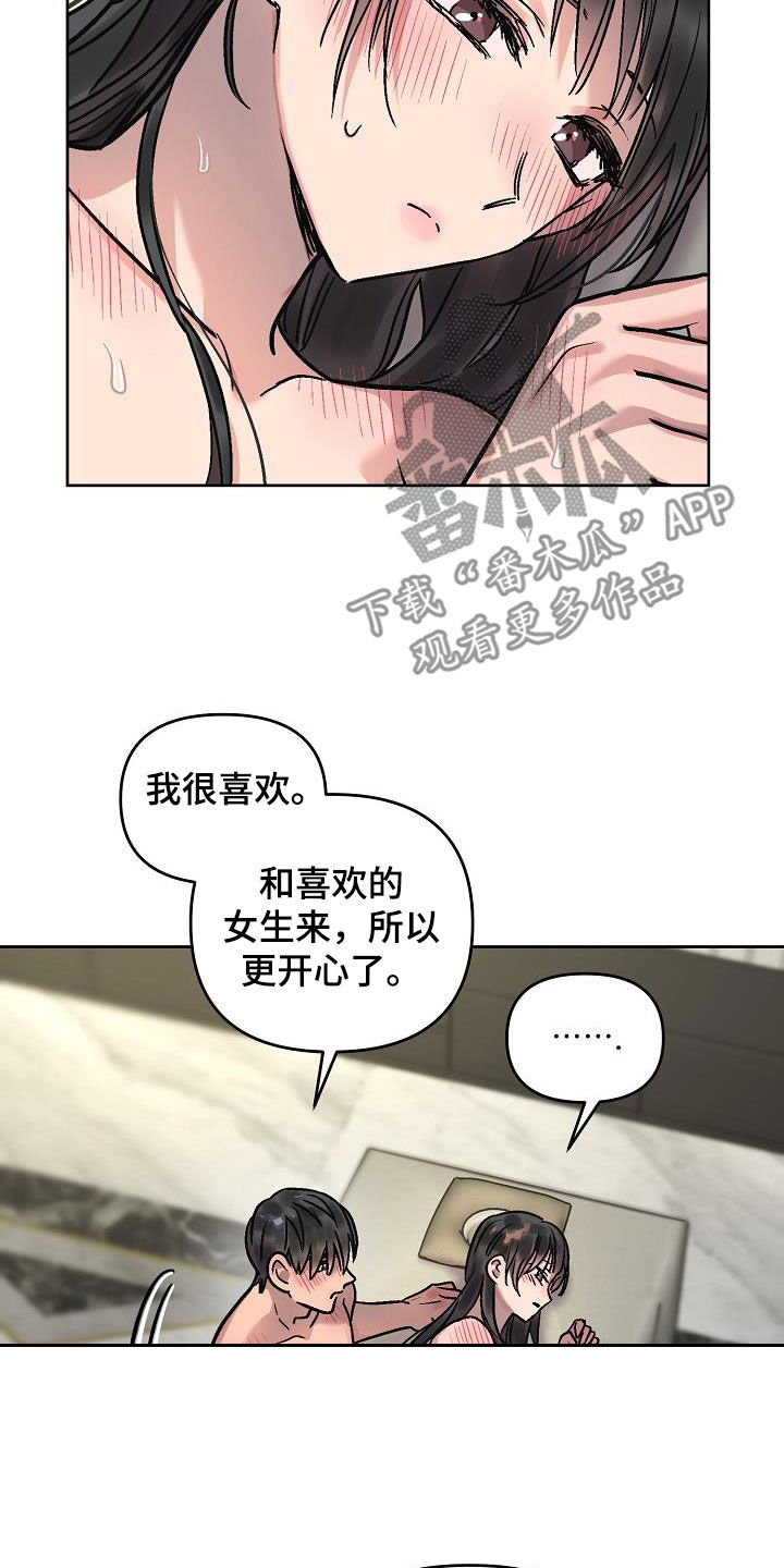第12章：神志不清22