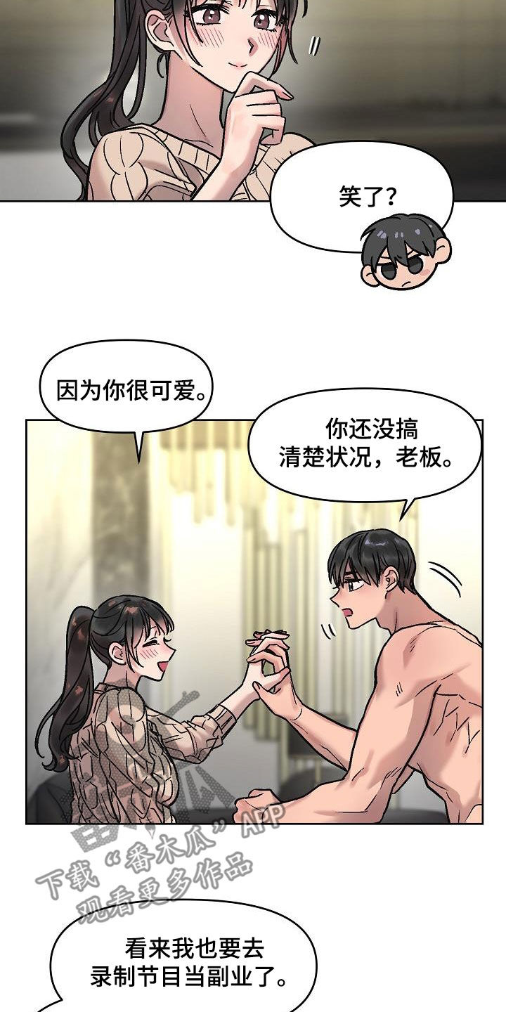 第20章：补偿9