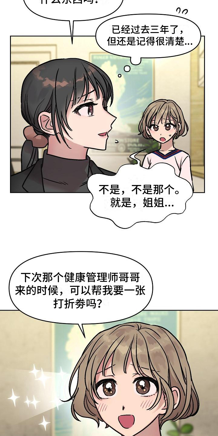 第2章：同类15