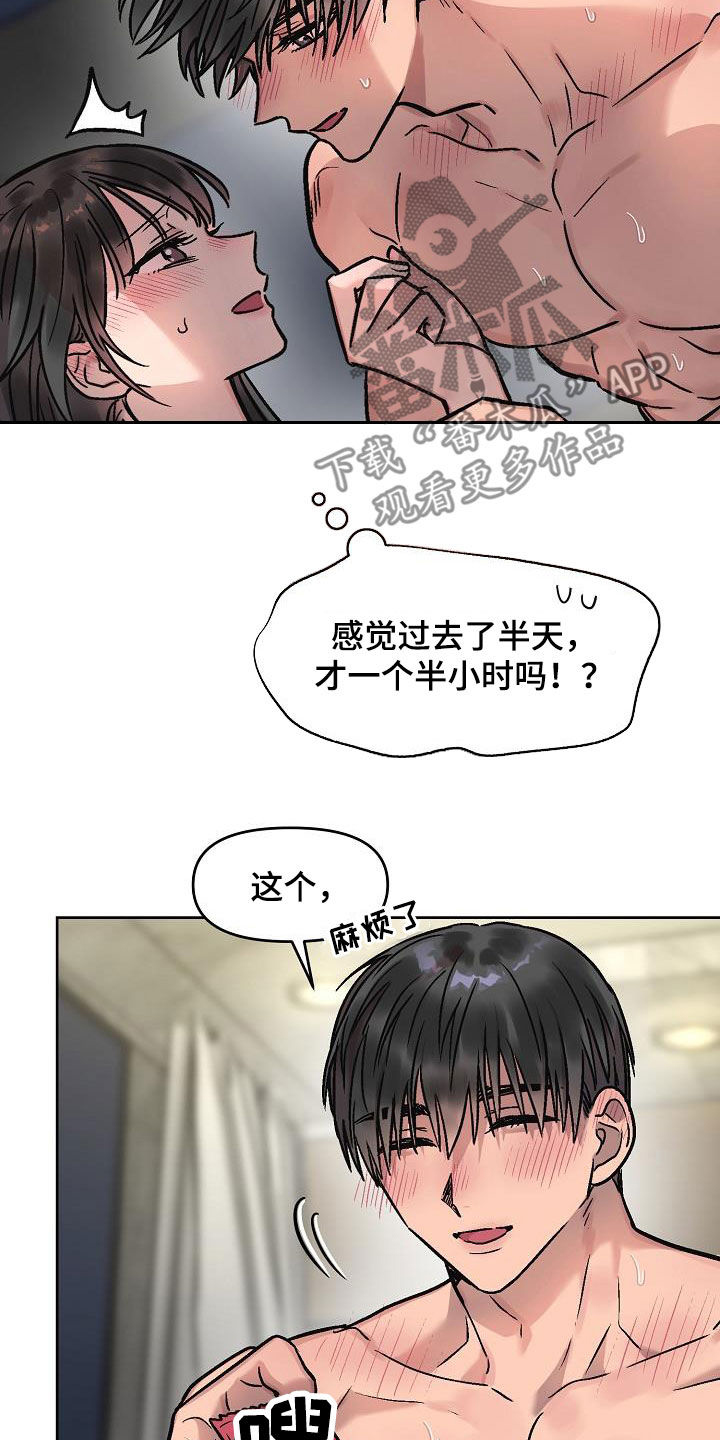 第12章：神志不清9