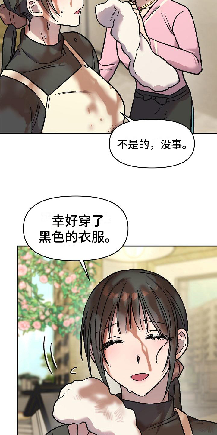 第7章：倒咖啡6