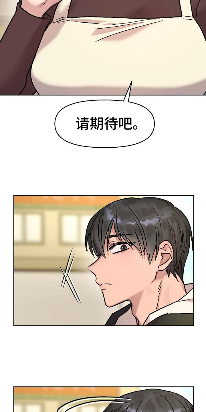 第3章：决心11