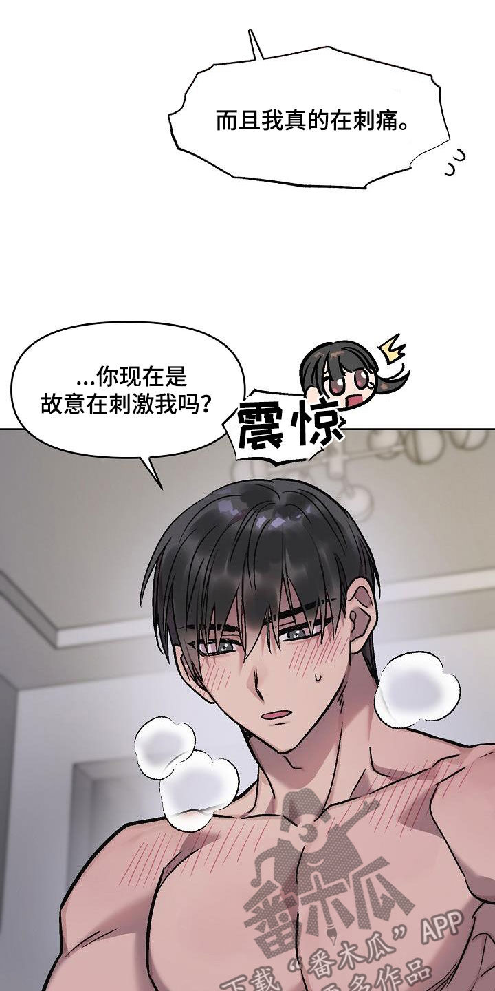 第13章：再叫一次21