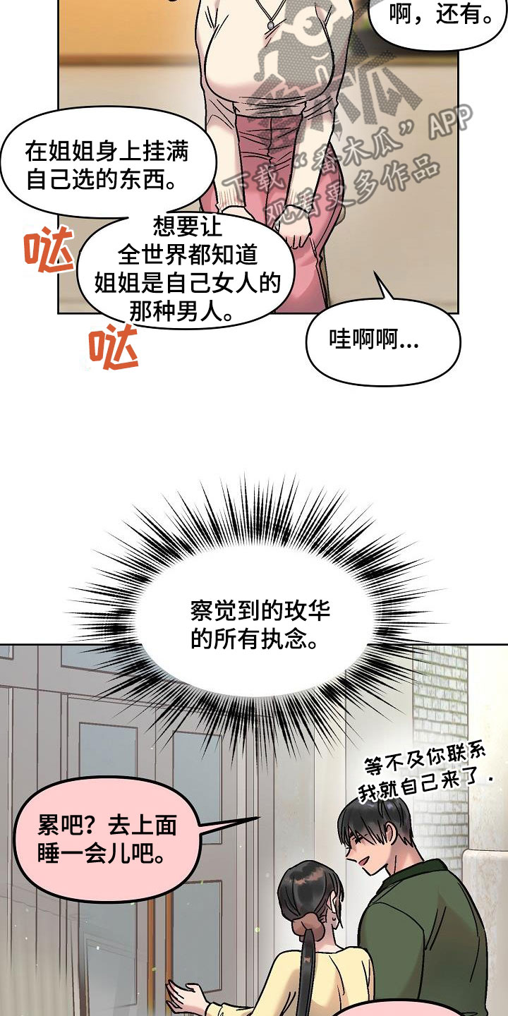 第16章：鼓励9