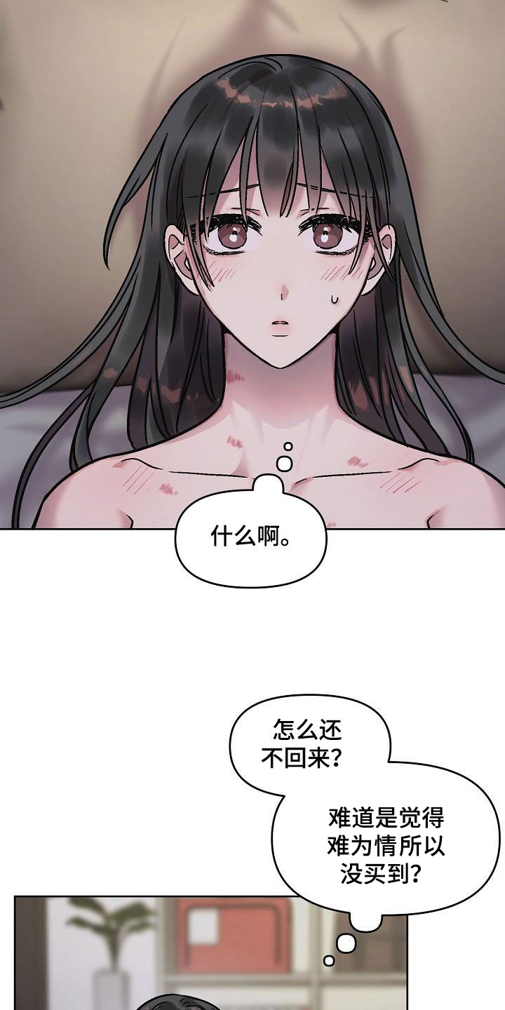 第14章：晚上见6