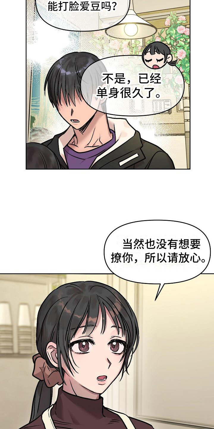 第3章：决心7