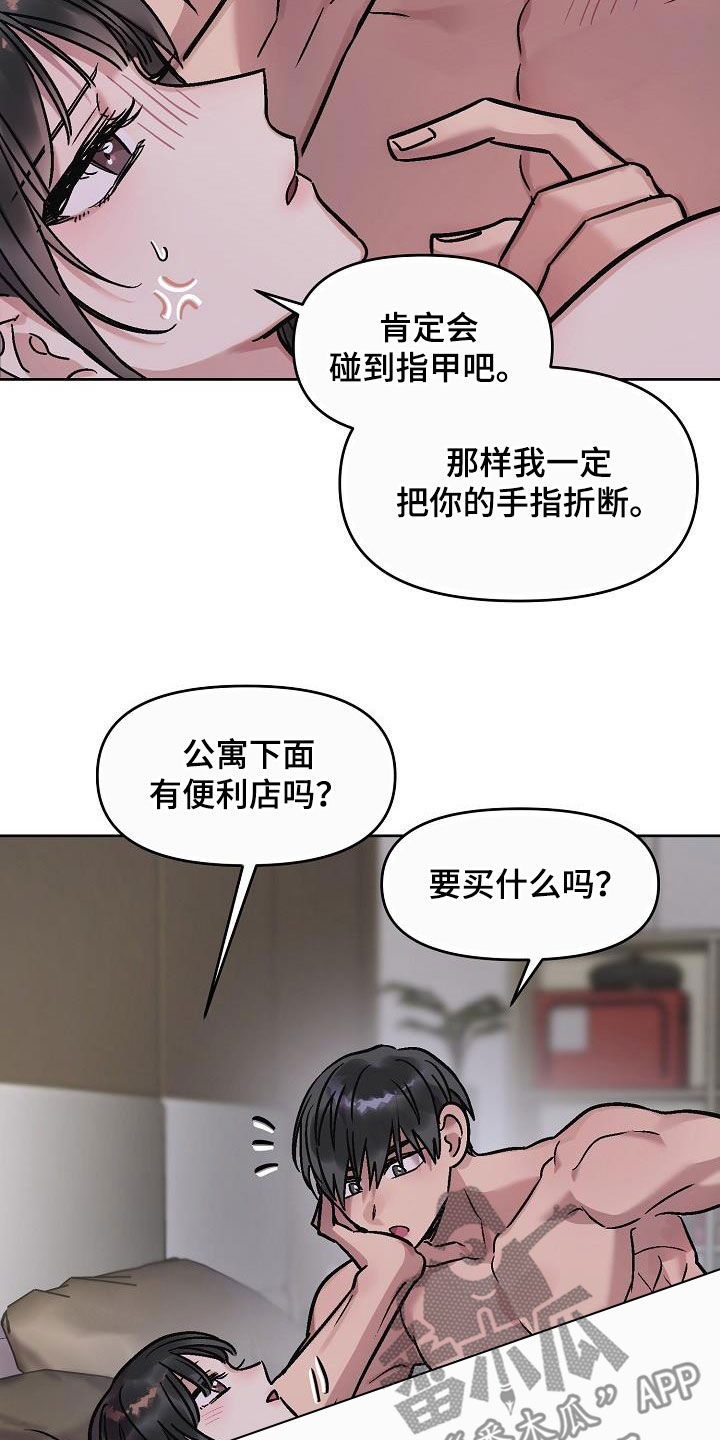 第14章：晚上见3