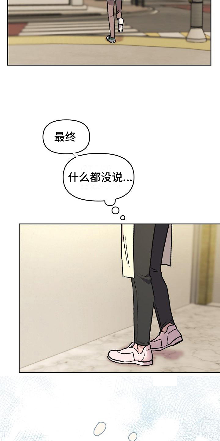 第5章：不能心动9