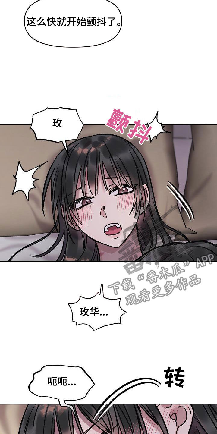 第13章：再叫一次17