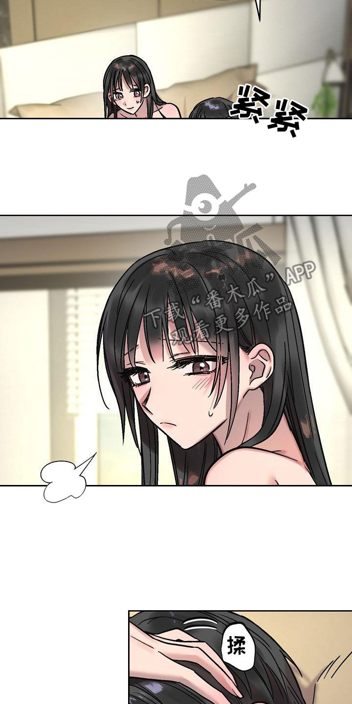 第19章：黏人4