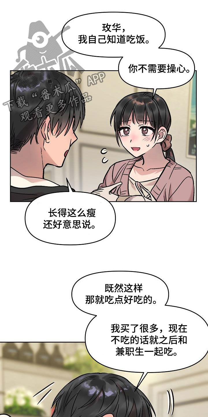 第14章：晚上见22