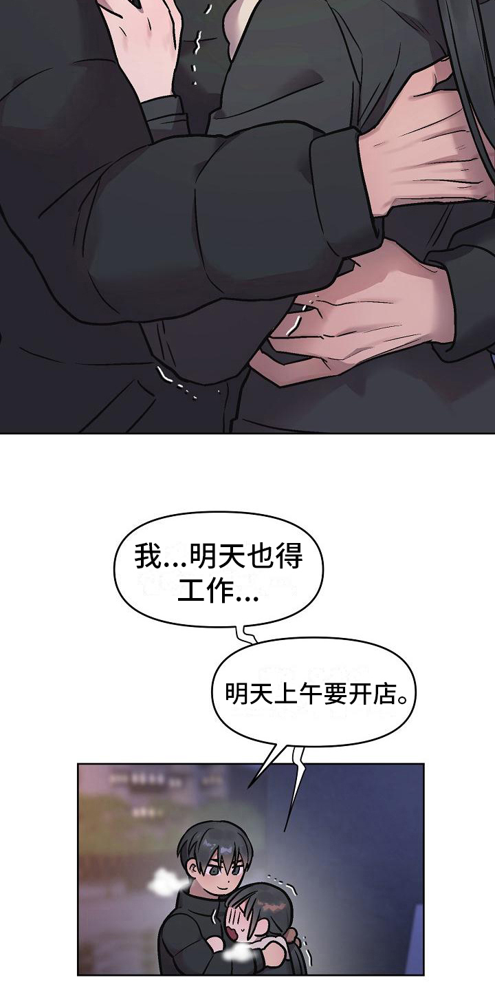 第8章：补偿11