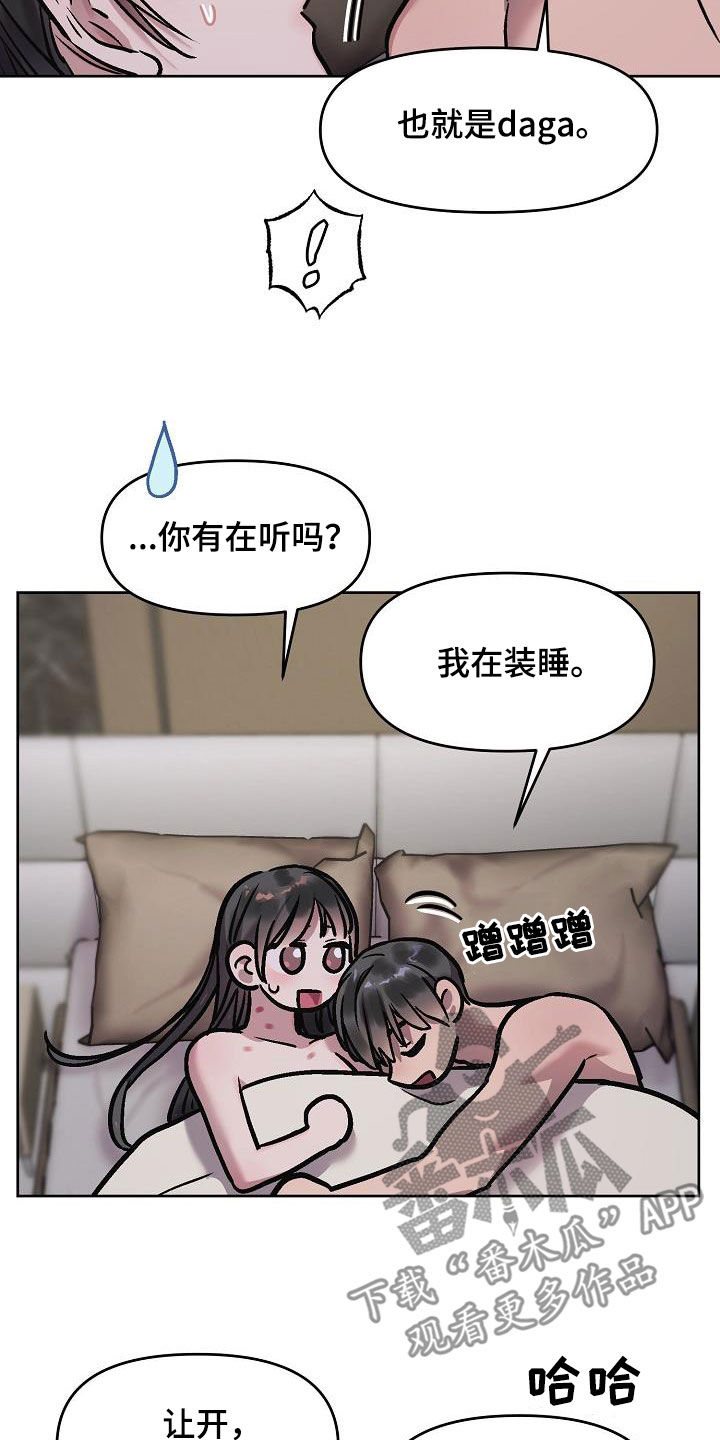 第13章：再叫一次11