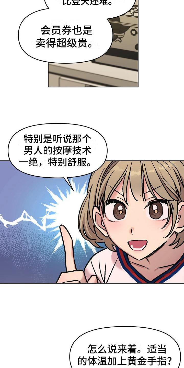 第2章：同类4