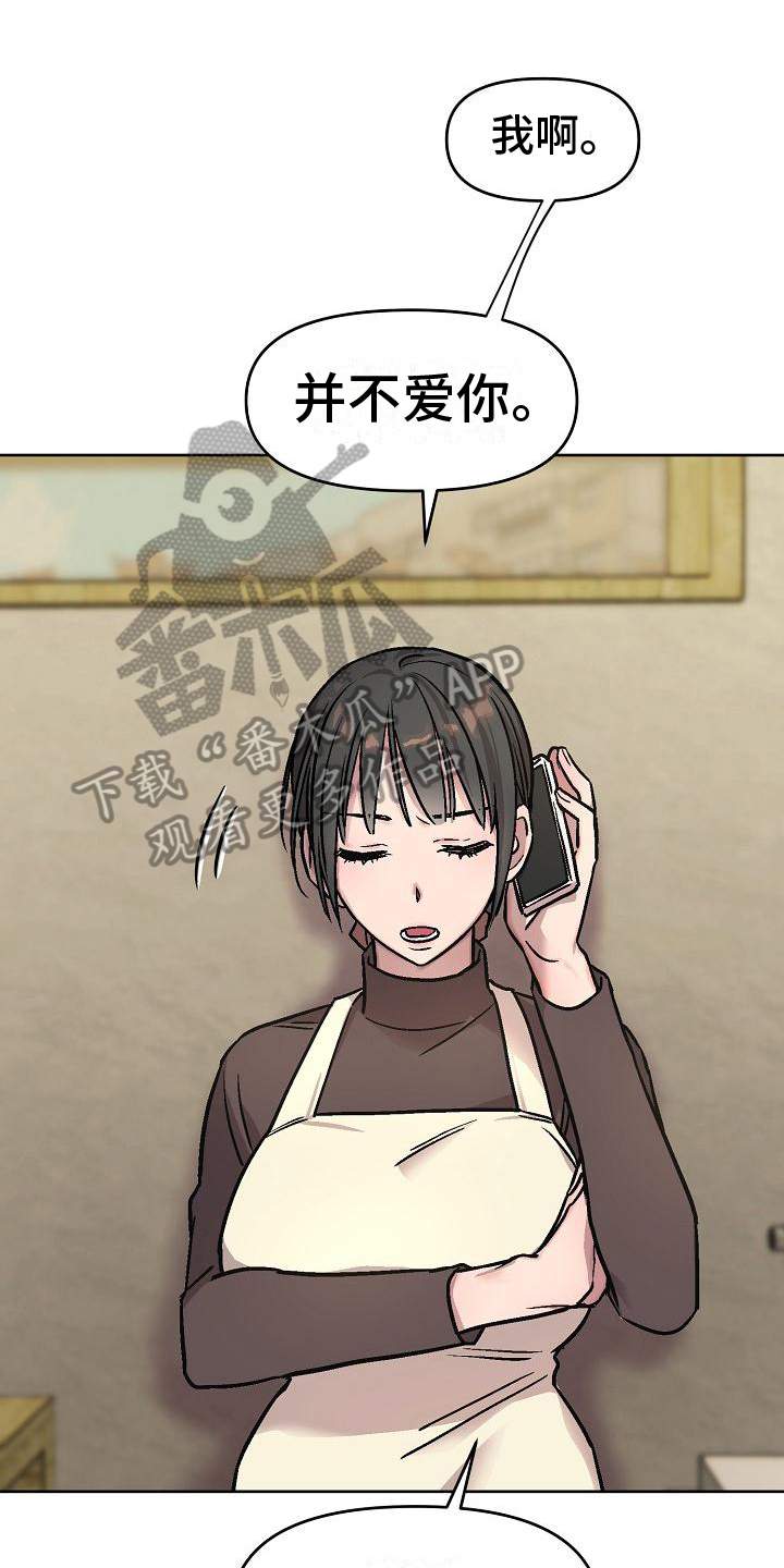 第4章：看穿8