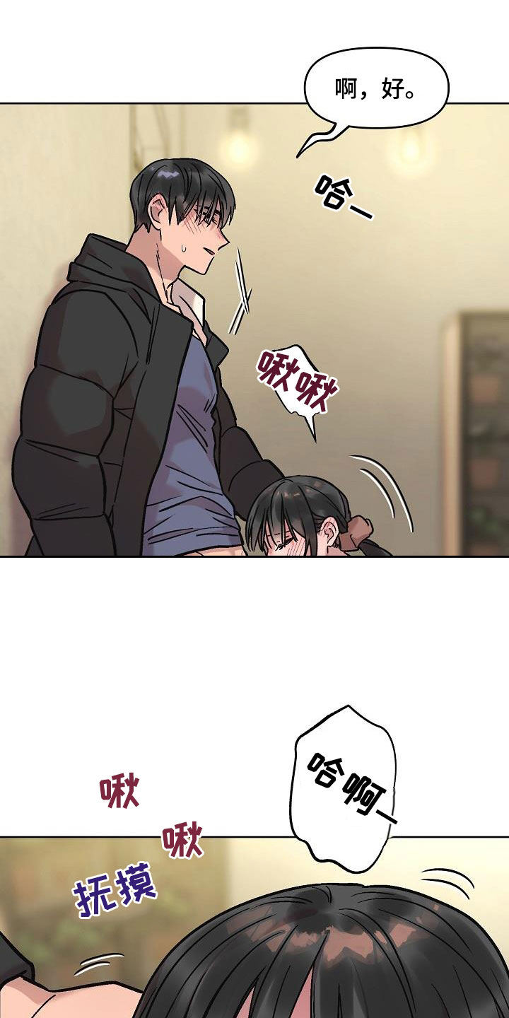 第15章：争分夺秒9