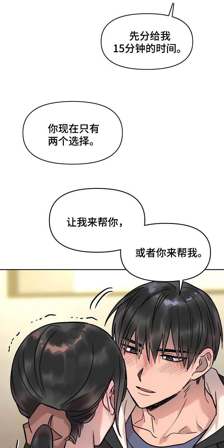 第15章：争分夺秒4