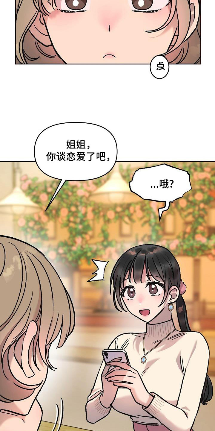 第16章：鼓励7
