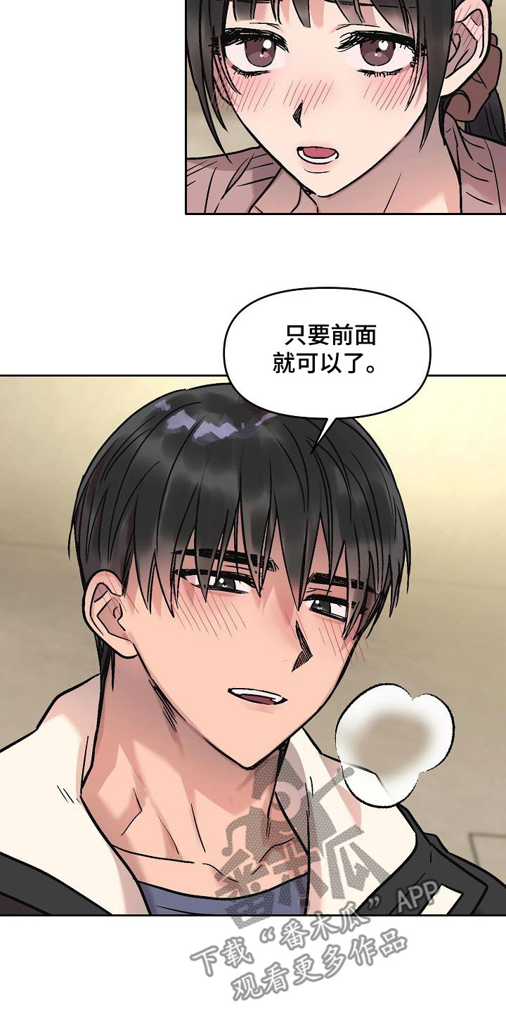 第15章：争分夺秒8