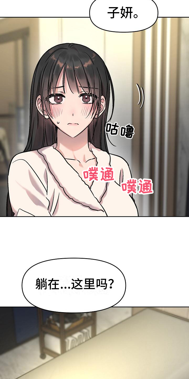 第11章：按摩3