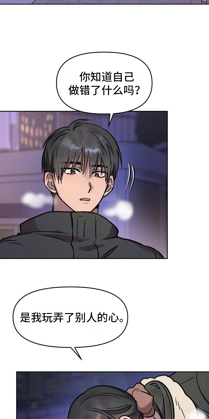 第8章：补偿1