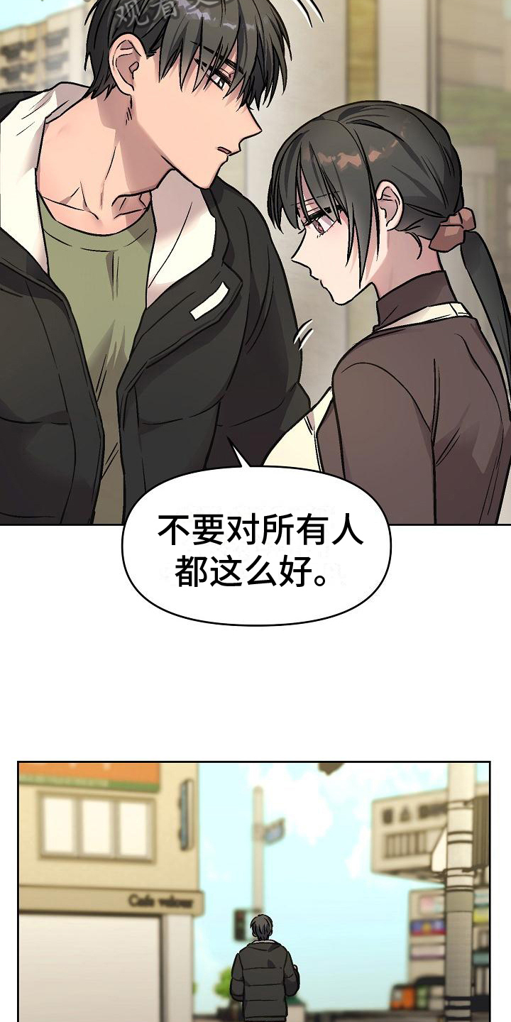 第5章：不能心动8