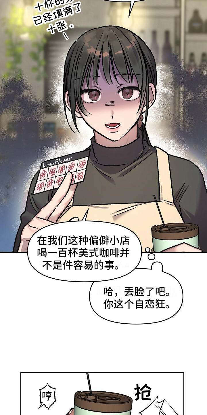 第1章：老顾客11