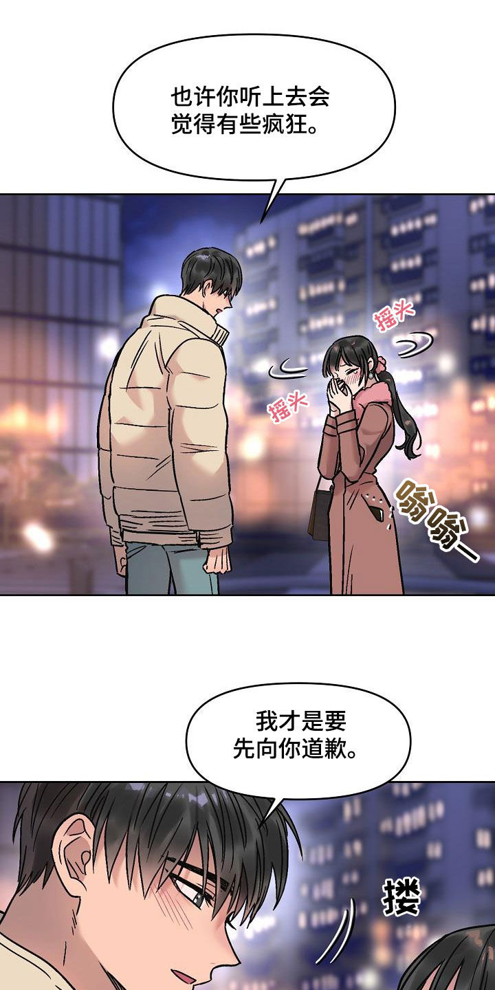 第18章：没办法退货7