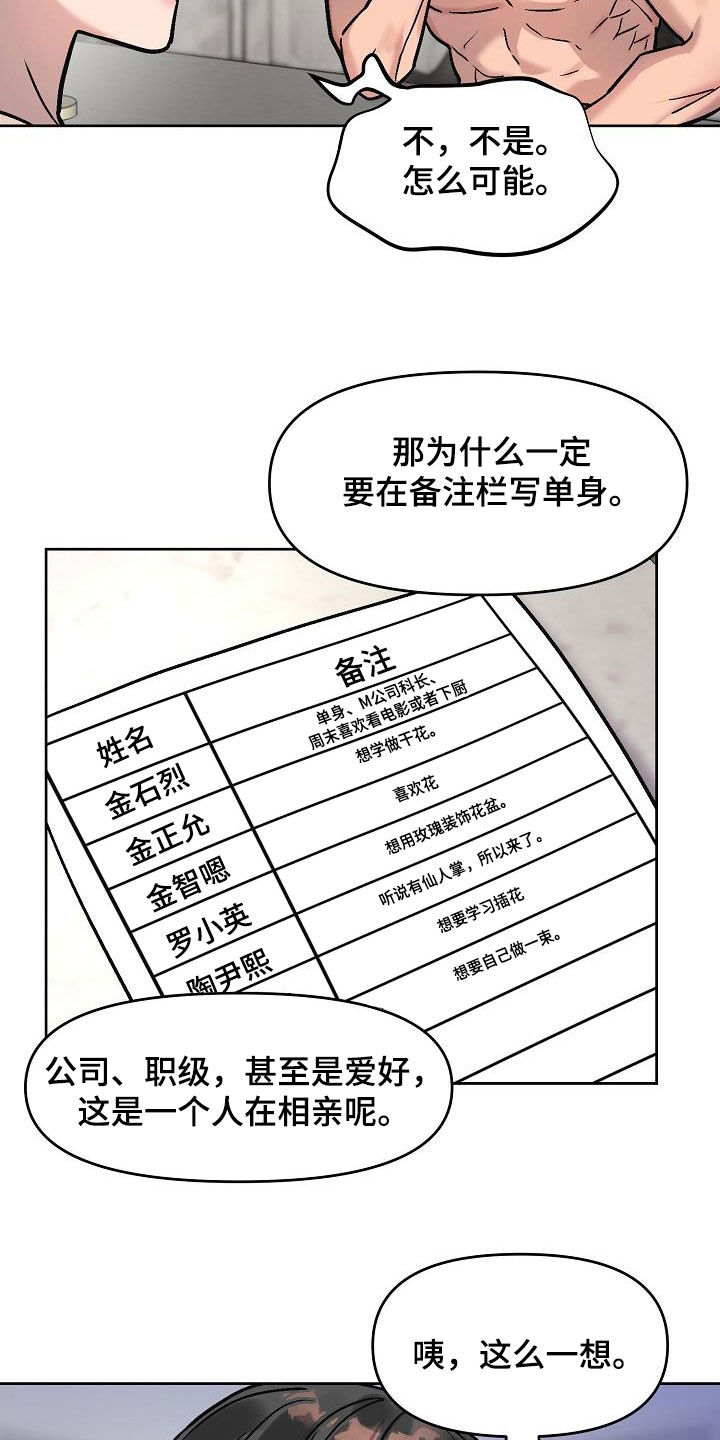 第20章：补偿4