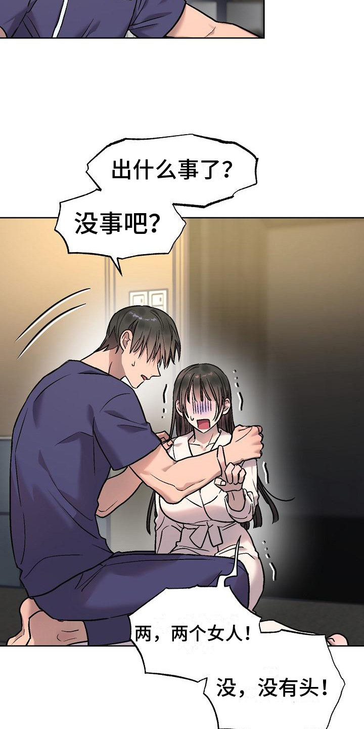 第10章：看法9