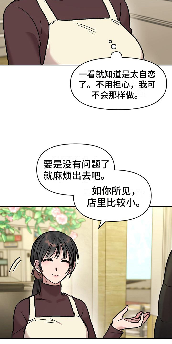 第3章：决心8