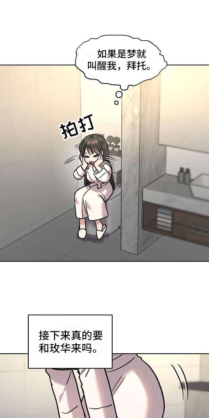 第9章：认真的17