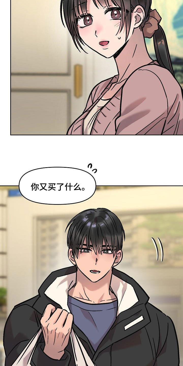第14章：晚上见20
