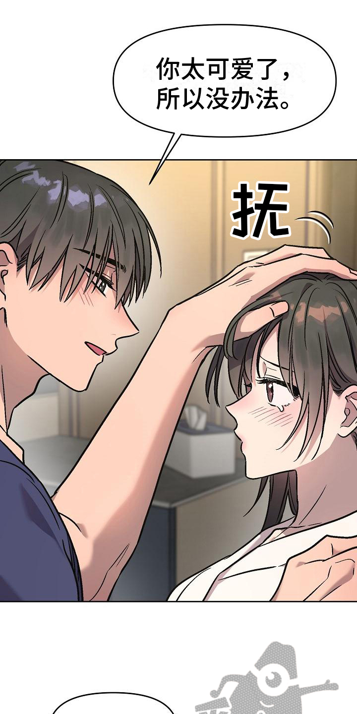 第10章：看法14