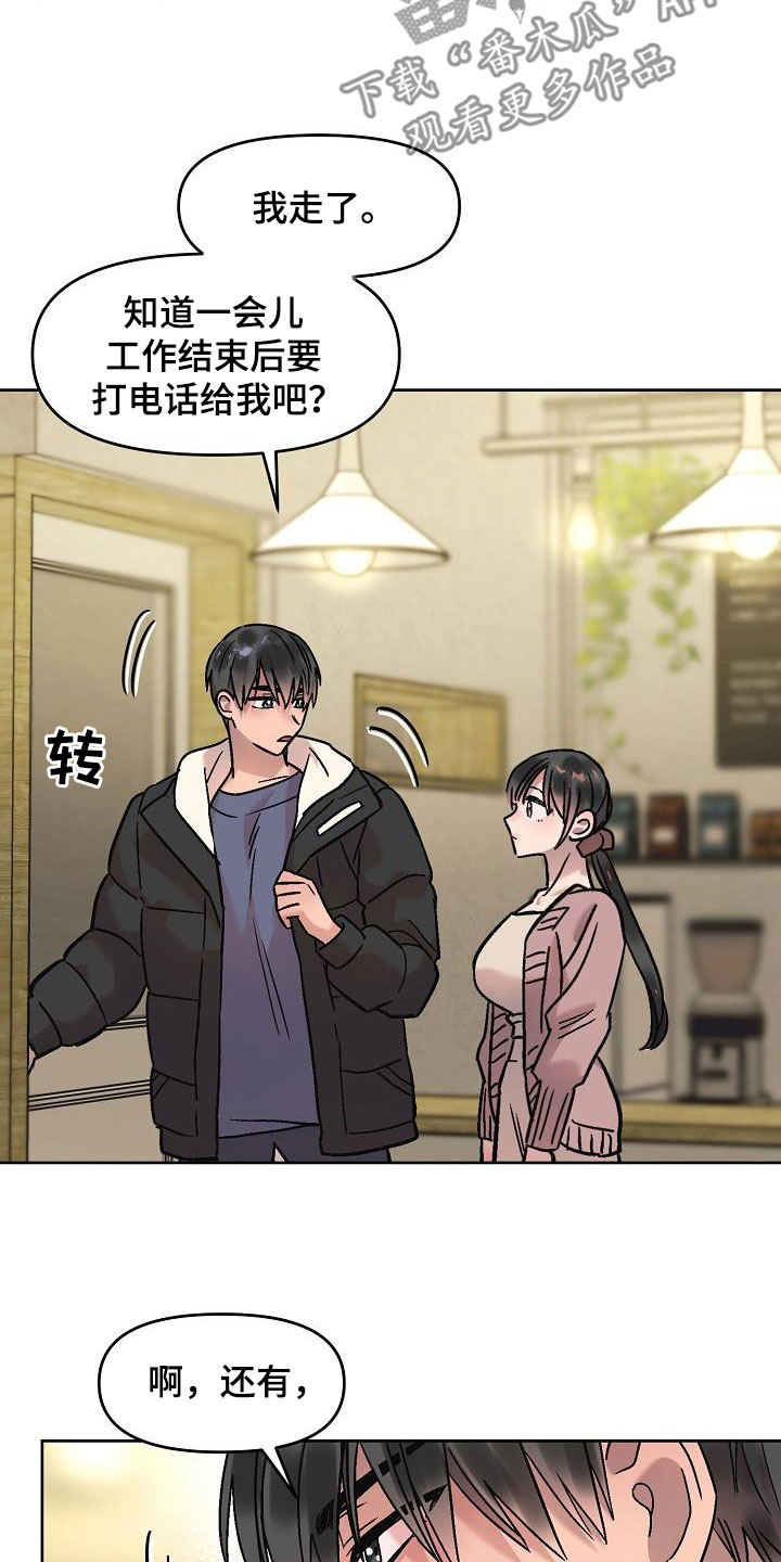 第16章：鼓励2