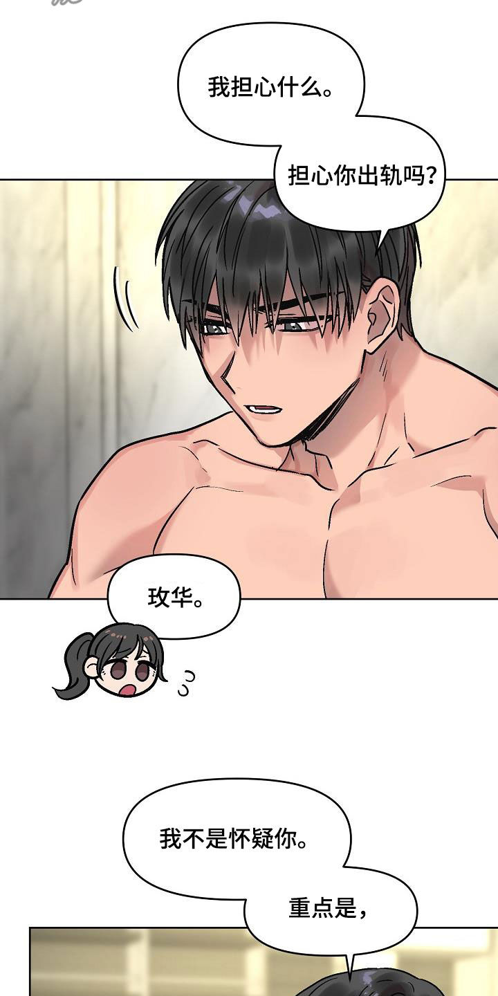 第20章：补偿6