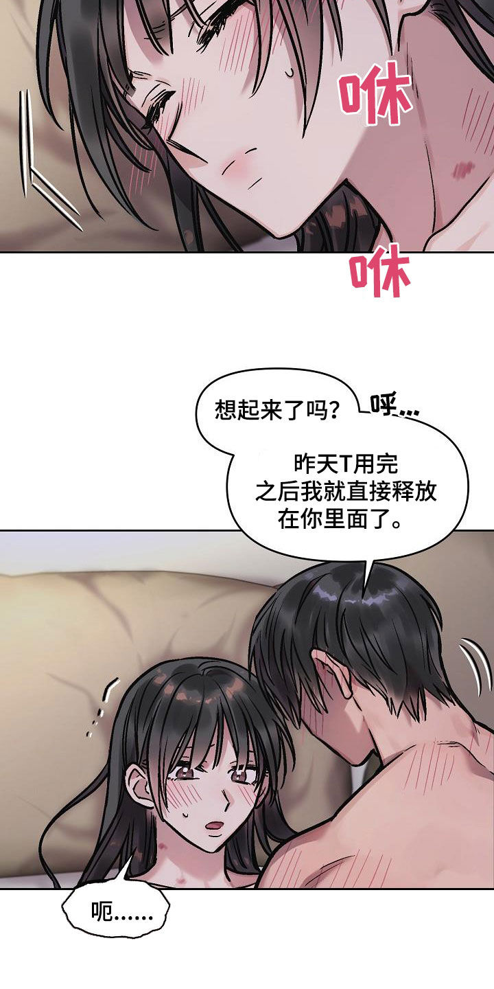 第13章：再叫一次18