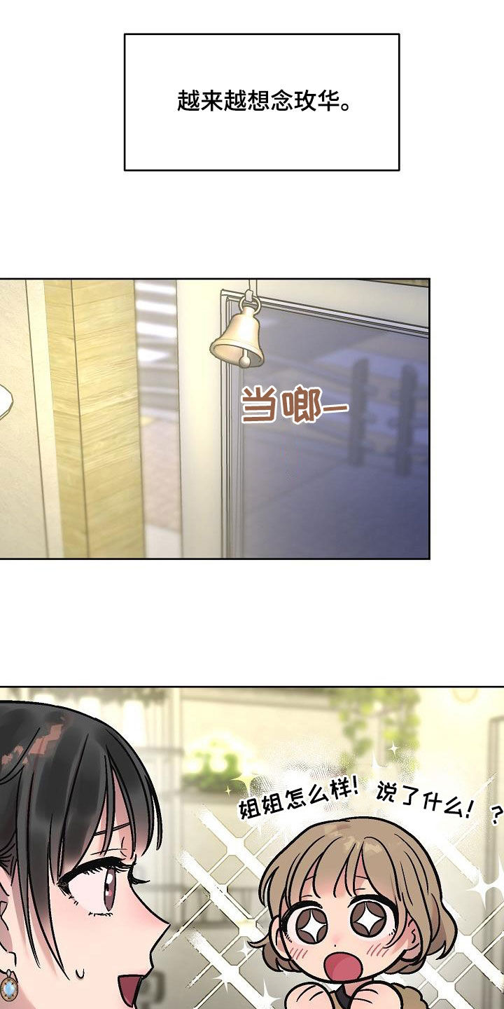 第17章：身世16