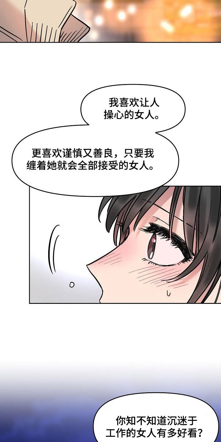 第18章：没办法退货3