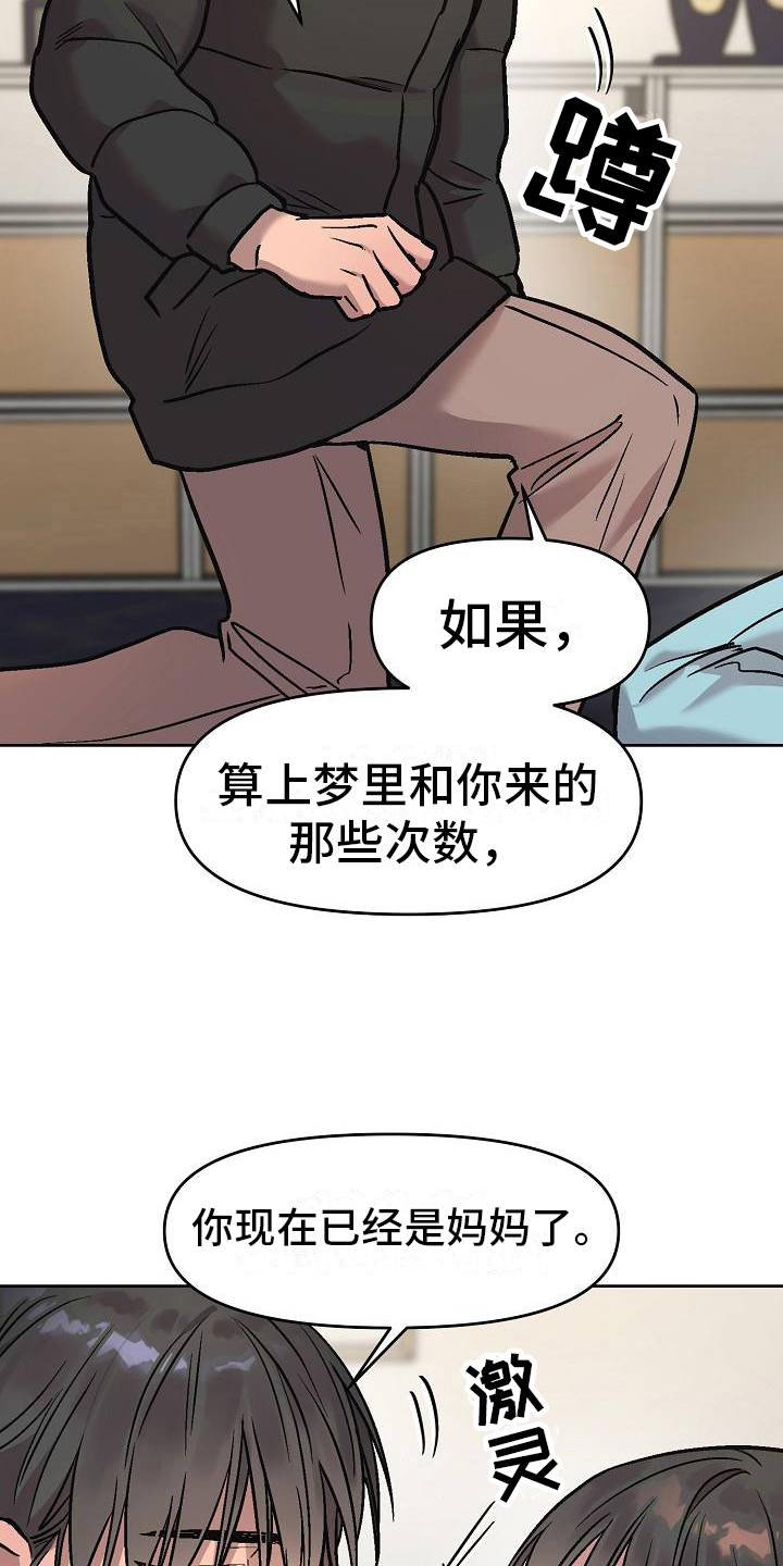 第9章：认真的10