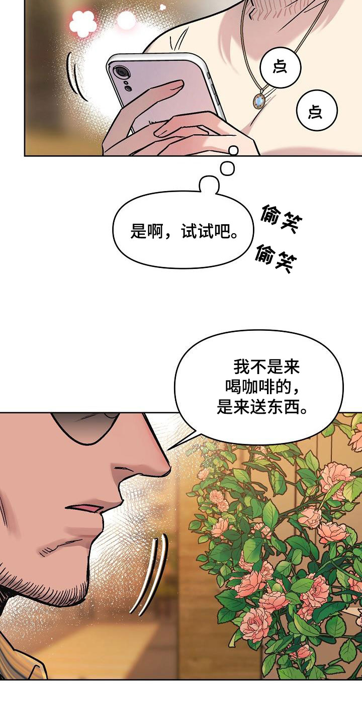 第16章：鼓励21