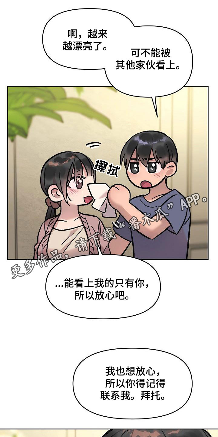 第16章：鼓励0