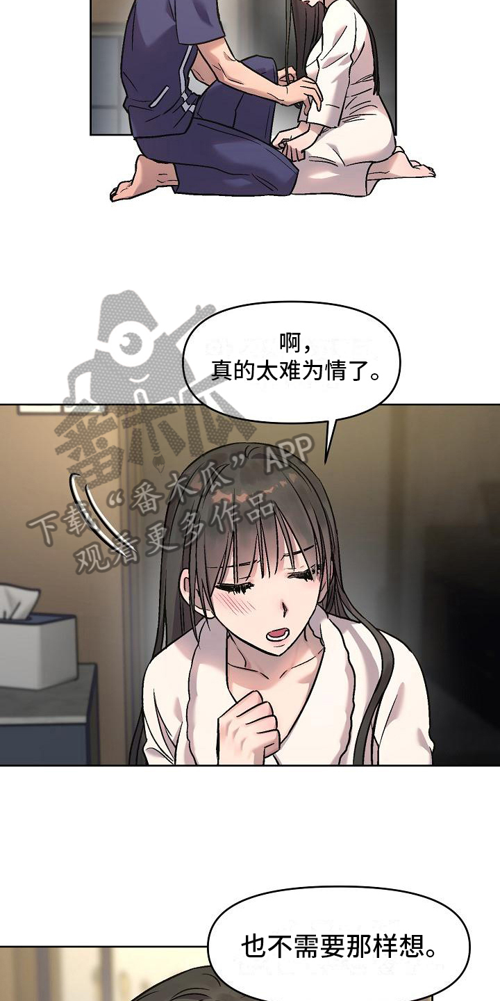 第10章：看法17